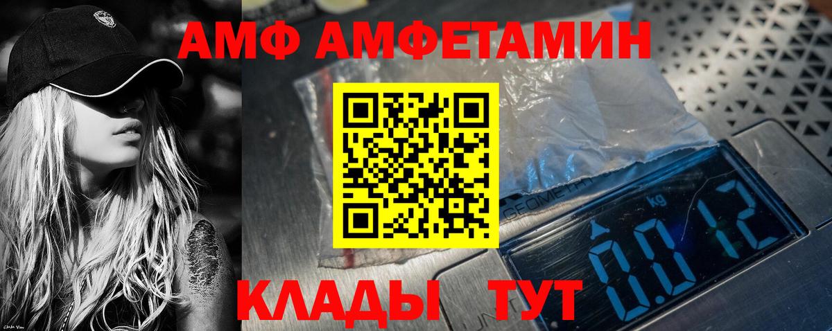 Amphetamine Розовый  Верхняя Пышма 