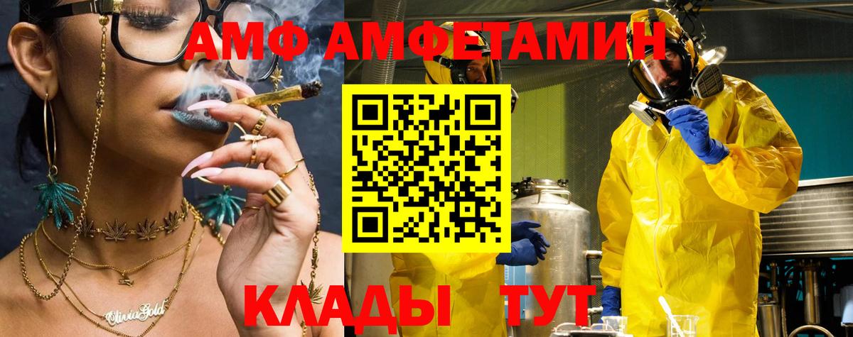 Амфетамин  АМФЕТАМИН  Вход с VPN  Amphetamine 98%  Верхняя Пышма 