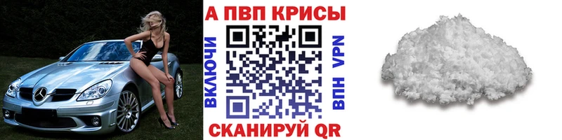 APVP кристаллы  Верхняя Пышма 