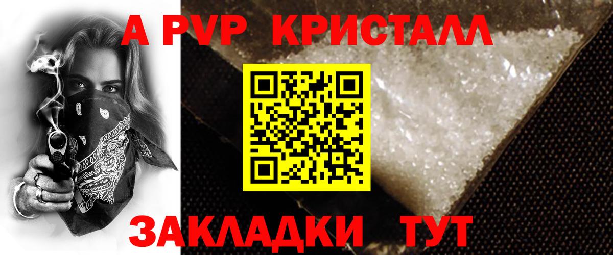 А ПВП СК КРИС  Alfa_PVP крисы CK  A PVP VHQ  Верхняя Пышма  A PVP  где можно купить наркотик  Вход с VPN 