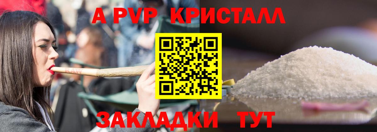 Alfa_PVP Crystall Верхняя Пышма