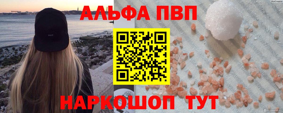 Alfa_PVP крисы CK Верхняя Пышма