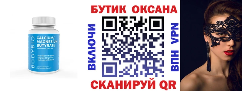 Бутират вода  где купить наркоту  Верхняя Пышма 