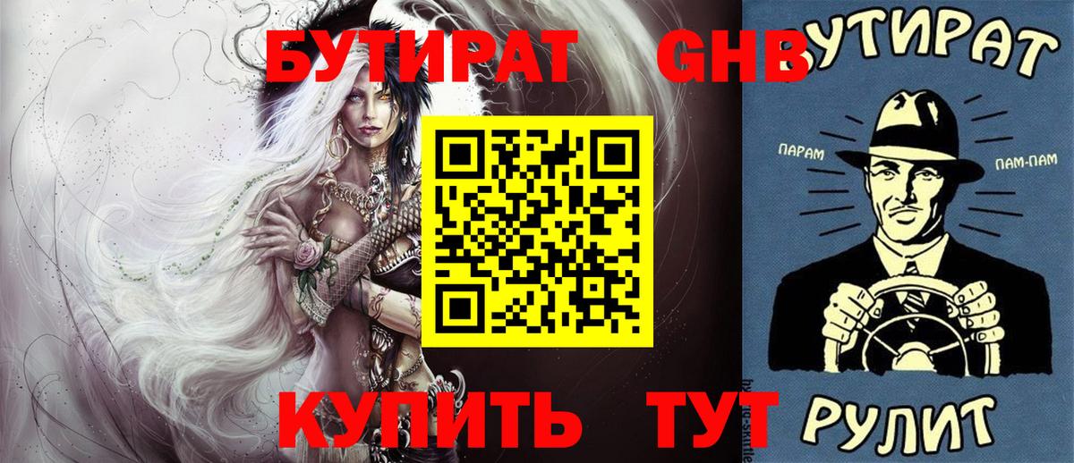 Верхняя Пышма  БУТИРАТ буратино  Вход с VPN 