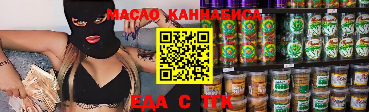 Верхняя Пышма  Cannafood конопля  Вход с VPN 