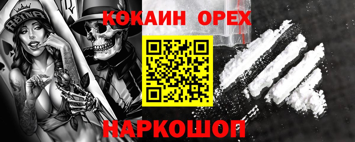 Кокаин VHQ  COCAIN  Верхняя Пышма  как найти наркотики  Cocaine 98% 