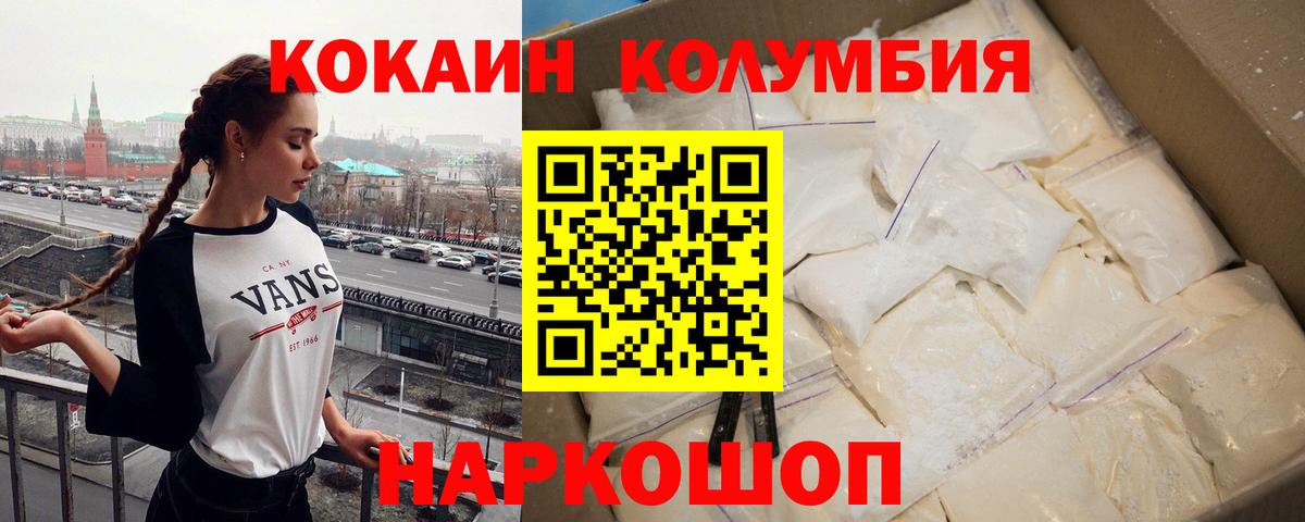 КОКАИН  Кокаин 99%  Верхняя Пышма  Вход с VPN  Cocaine 97% 