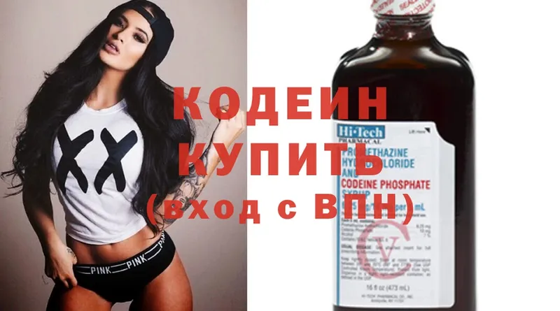 mega вход  Верхняя Пышма  Codein Purple Drank  что такое наркотик 