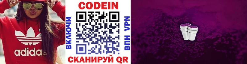 Codein Purple Drank  KRAKEN ссылки  Верхняя Пышма  купить наркотик 