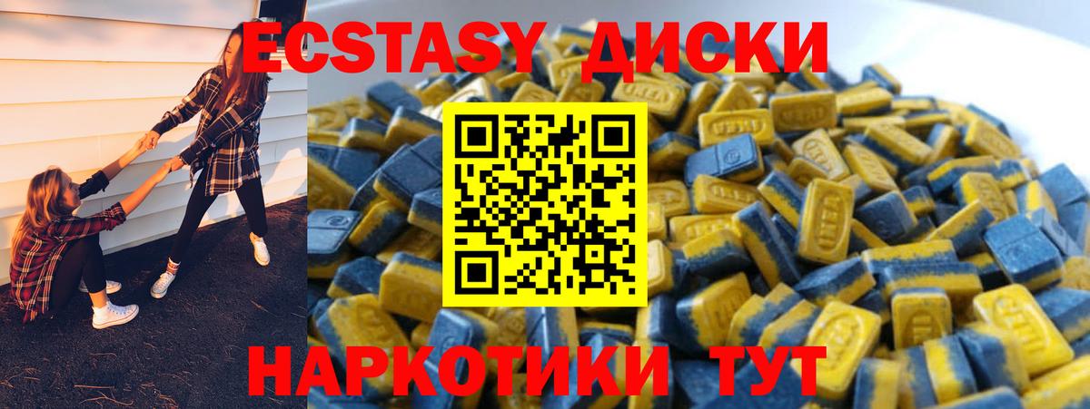 Экстази круглые  Ecstasy 250 мг  Верхняя Пышма 