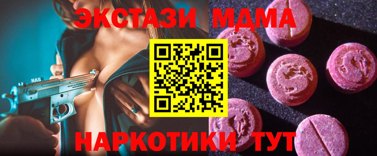 где можно купить наркотик  Ecstasy VHQ  нарко площадка телеграм  Верхняя Пышма  Ecstasy 99%  Вход с VPN 