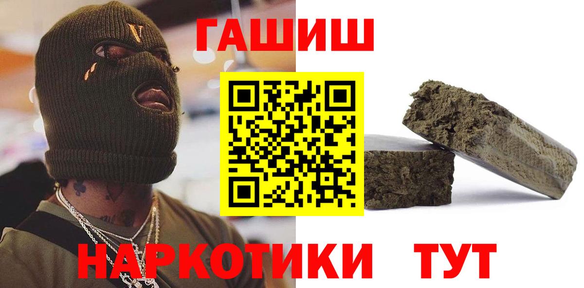ГАШ hashish  Вход с VPN  Верхняя Пышма 