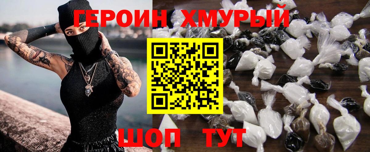 Героин Heroin  Героин  Верхняя Пышма 