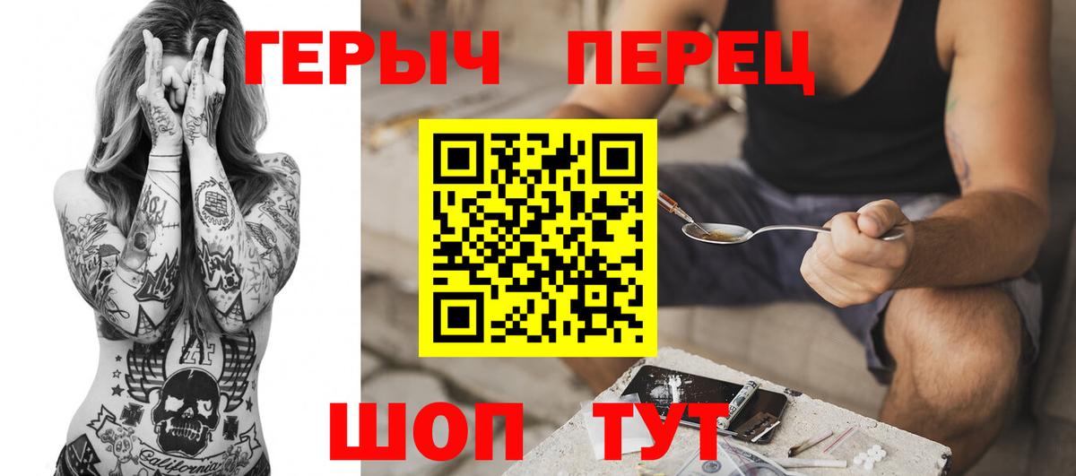 Верхняя Пышма  ГЕРОИН афганец  Вход с VPN 