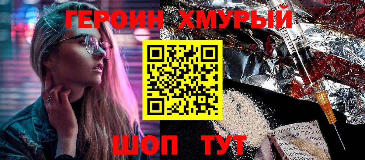 Героин VHQ Верхняя Пышма