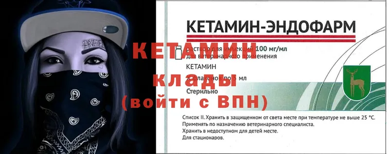 закладки  Верхняя Пышма  КЕТАМИН ketamine 