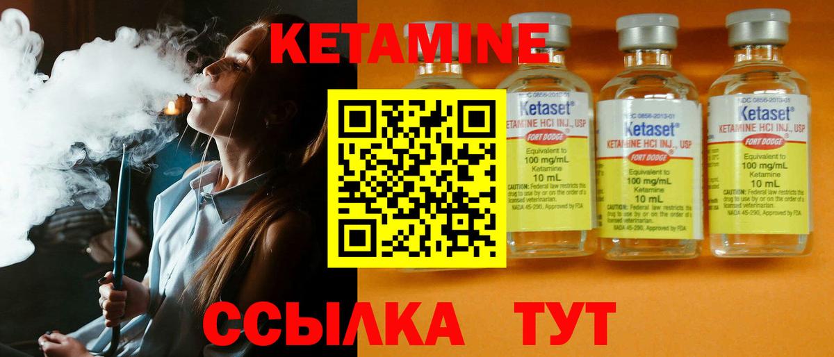 Кетамин VHQ  Кетамин ketamine  Верхняя Пышма  Вход с VPN 