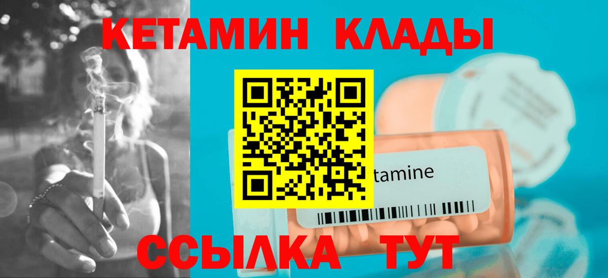 Кетамин ketamine Верхняя Пышма