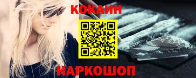 кокаин премиум Балашиха