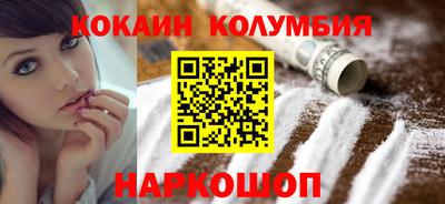 кокаин премиум Балашиха