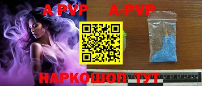 Альфа ПВП Волгодонск