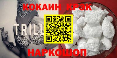 кокаин премиум Балашиха