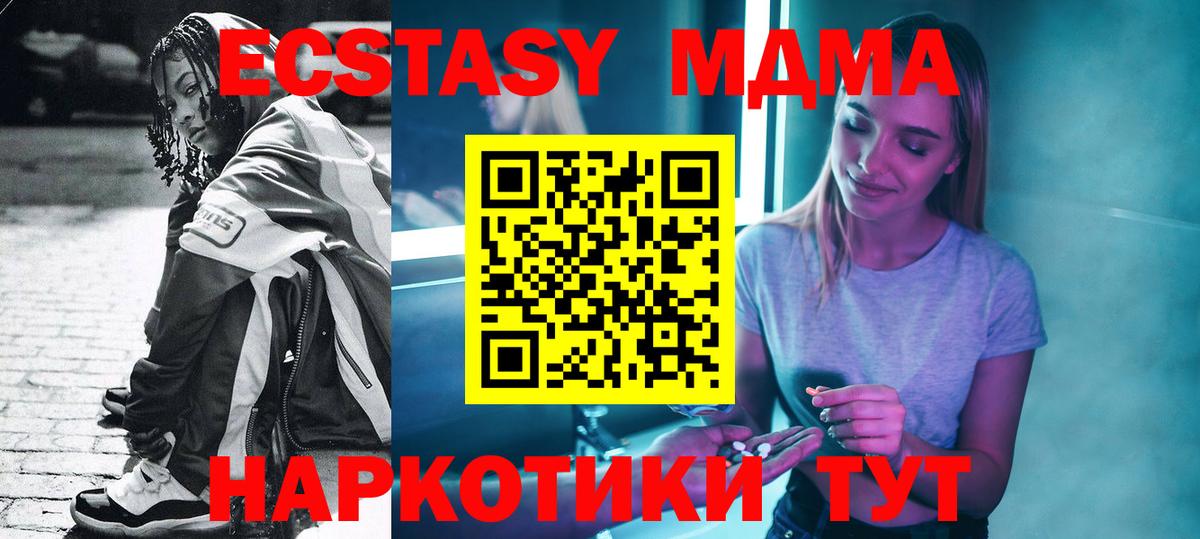 MDMA  Вход с VPN  Верхняя Пышма  МДМА молли  MDMA кристаллы 