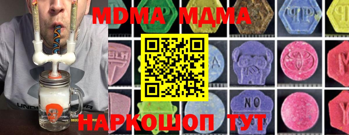 MDMA молли Верхняя Пышма