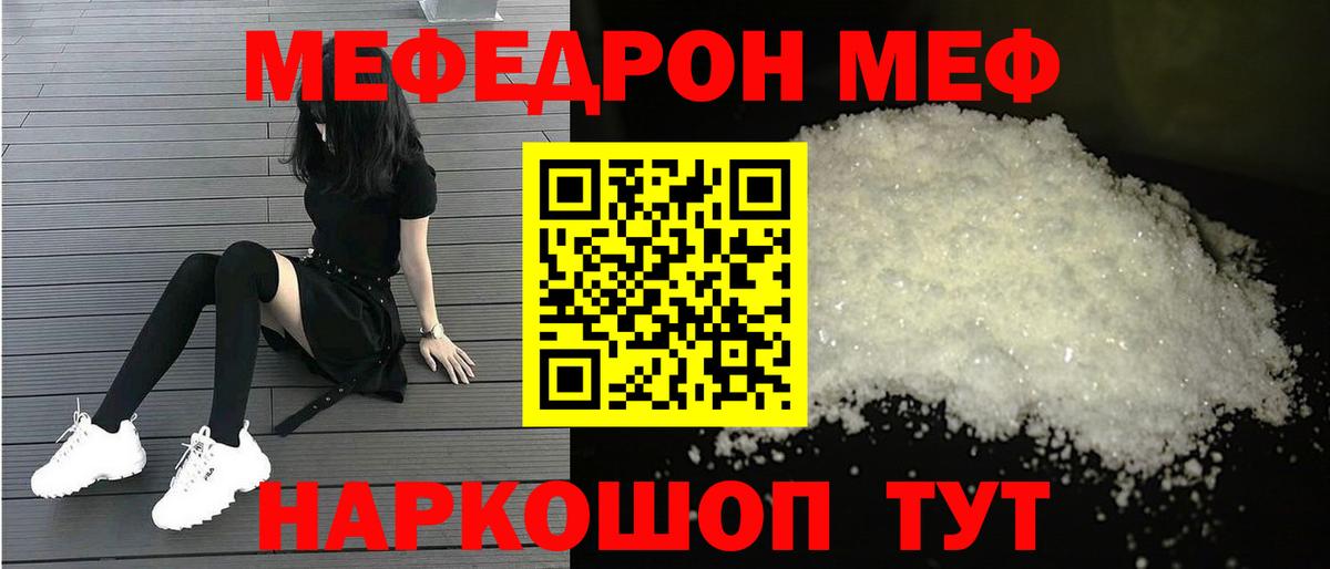 Меф мука Верхняя Пышма