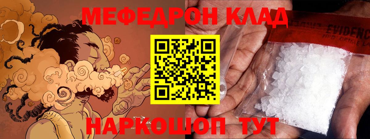 Верхняя Пышма  МЕФ mephedrone  МЕФ  Вход с VPN 