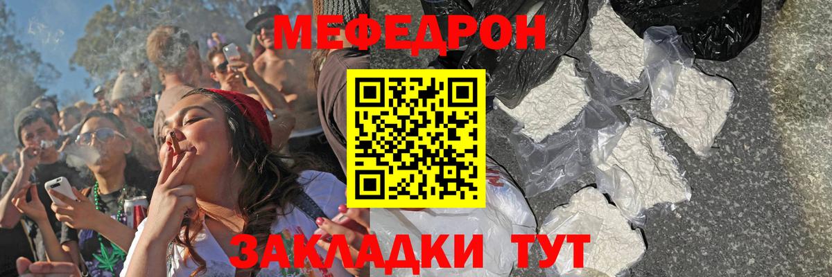 МЯУ-МЯУ  Верхняя Пышма  МЕФ кристаллы  Мефедрон mephedrone 