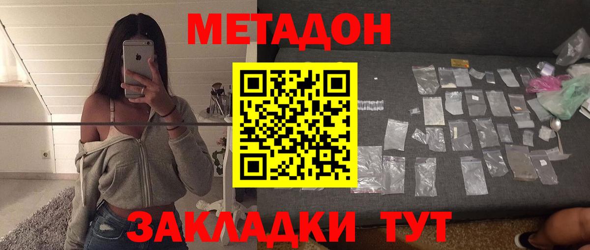 Верхняя Пышма  Метадон methadone  Вход с VPN 
