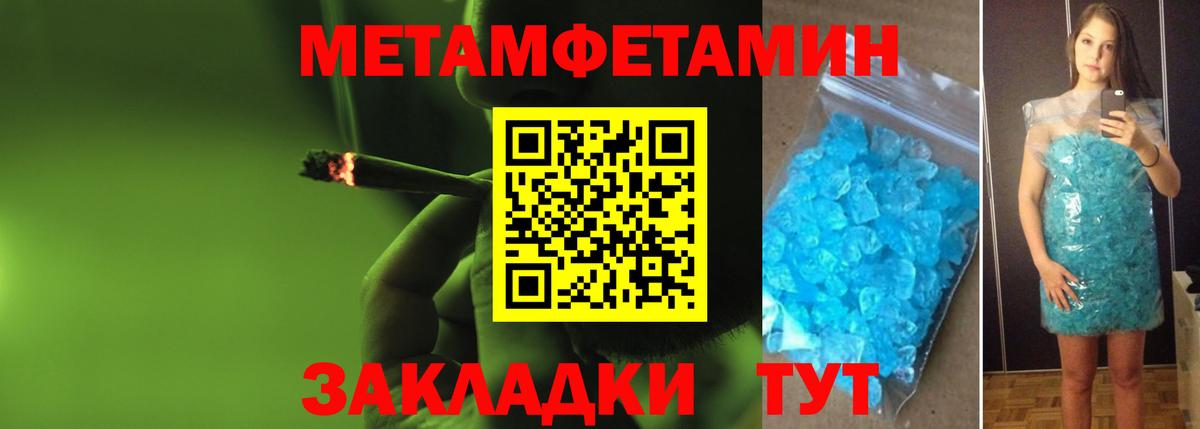 МЕТАМФЕТАМИН Methamphetamine  Вход с VPN  МЕТАМФЕТАМИН Methamphetamine  Верхняя Пышма 