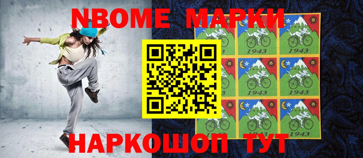 Марки NBOMe  Марки N-bome 1,8мг  купить  цена  Верхняя Пышма  Вход с VPN 