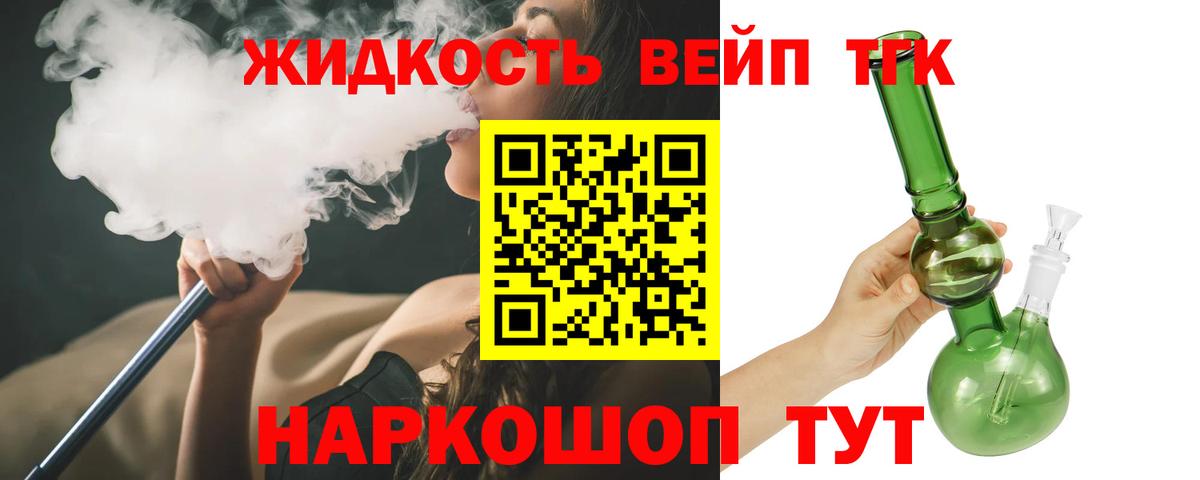 ТГК вейп с тгк Верхняя Пышма