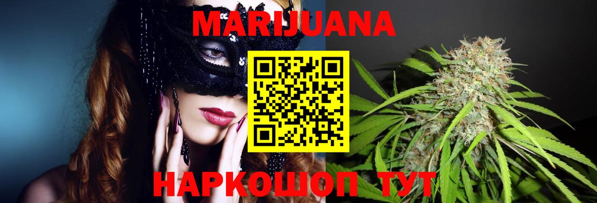 Каннабис AK-47  Бошки марихуана Ganja  Шишки марихуана MAZAR  Вход с VPN  Каннабис THC 21%  Верхняя Пышма 